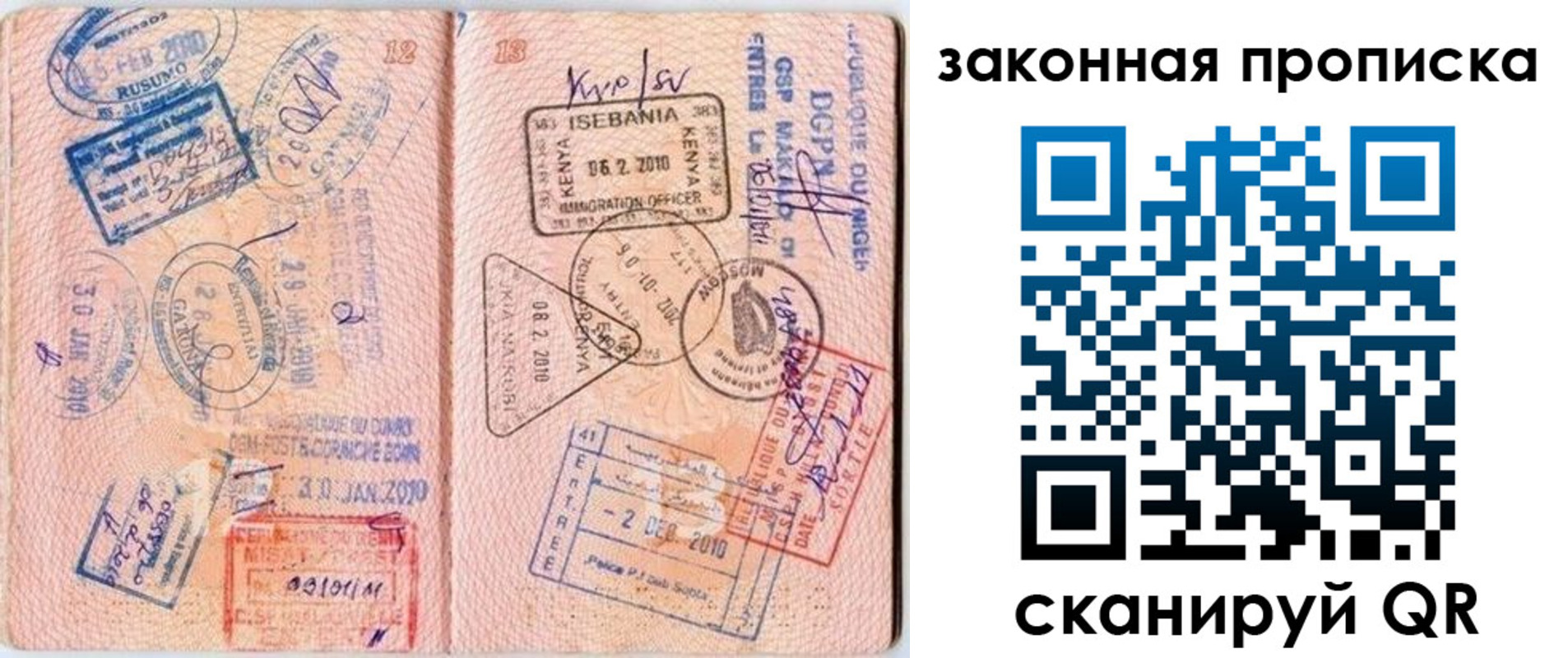 временная регистрация в квартире в Радужном
